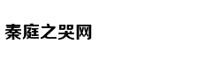 CBA下季新赛制:常规赛4组循